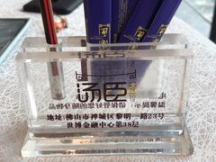 -汤臣·空中餐厅·严选粤菜(石湾世博广场店)