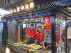 -蕃坊酥小蒙牛肉饼(怀远市场店)