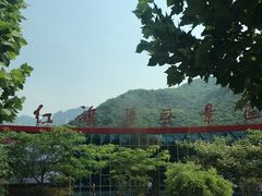 -红旗渠风景区