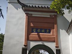 -东坡赤壁风景名胜区