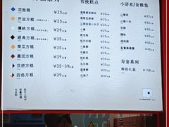 -阮大兴糕团(日月光中心店)