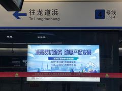 -宝带路(地铁站)