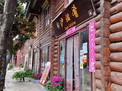 门面-泸沽肴(泸沽湖大洛水村农村信用社旁店)