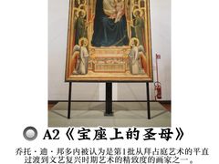-乌菲兹美术馆