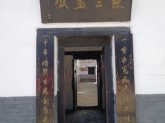 -明代监狱