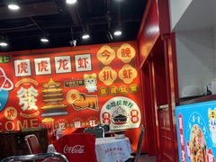 -虎虎龙虾大排档(双井店)