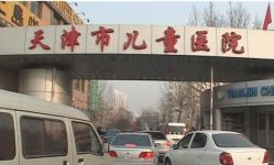 点击看大图 -天津市儿童医院(河西马场院区)