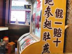 -翅翅赢碗仔翅(拱北口岸店)