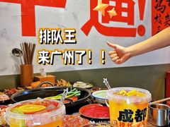-冯校长老火锅(广州正佳广场店)