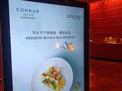 -北京康莱德酒店