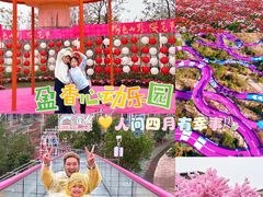 -盈香心动乐园