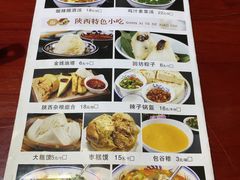 菜单-窄巷子陕菜馆·地道陕西菜(粉巷店)