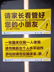 -反弹蹦床公园·亲子乐园·团建·派对(中庚漫游城店)