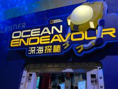 -珠海横琴国家地理探险家中心(创新方)