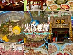 -榕记(番禺总店)