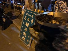 -马文章胖子甑糕(洒金桥店)