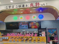 -胤韩紫菜包饭·炸鸡·拌饭(宋家庄店)