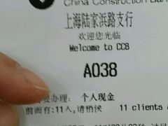 -中国建设银行(上海陆家浜路支行)