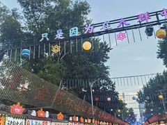 -哈尔滨师范大学(江南校区)