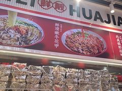 -见味花甲(合生汇店)