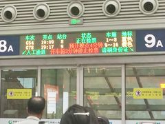 -郑州东站