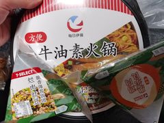 -伊藤洋华堂(温江店)