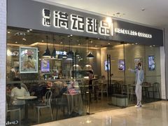 门面-满记甜品(江桥万达店)