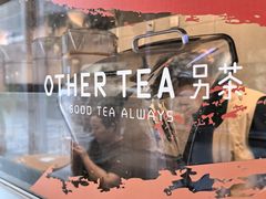 -OT另茶(上海幸福里店)