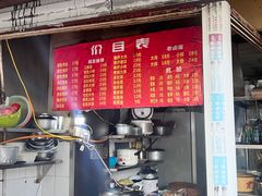 -老太皮肚面