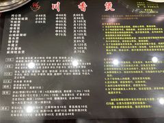 -川香煲(茅台路店)