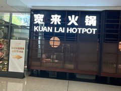 -合景·悠方(成都店)