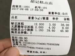 -南宋胡记(杭州体育场路店)