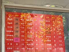 -松盛糕团店(红旗桥店)
