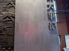 -鞍钢博物馆