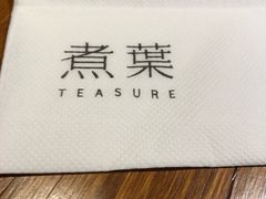 餐具摆设-煮叶(悠唐广场店)
