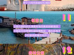 -巧克力渔家.小船海鲜胶东菜(万平口店)