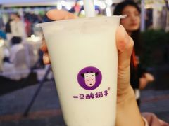 -一只酸奶牛(奎星楼店)