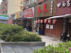 -鳥炭·烧鸟YaKiToRi深夜食堂(陆家嘴店)
