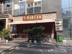 -华兴街煎蛋面(总店)