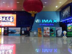 -农垦博纳国际影城(津奥广场IMAX店)