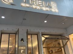 -提亚烘焙·手作面包·生日蛋糕(七星店)