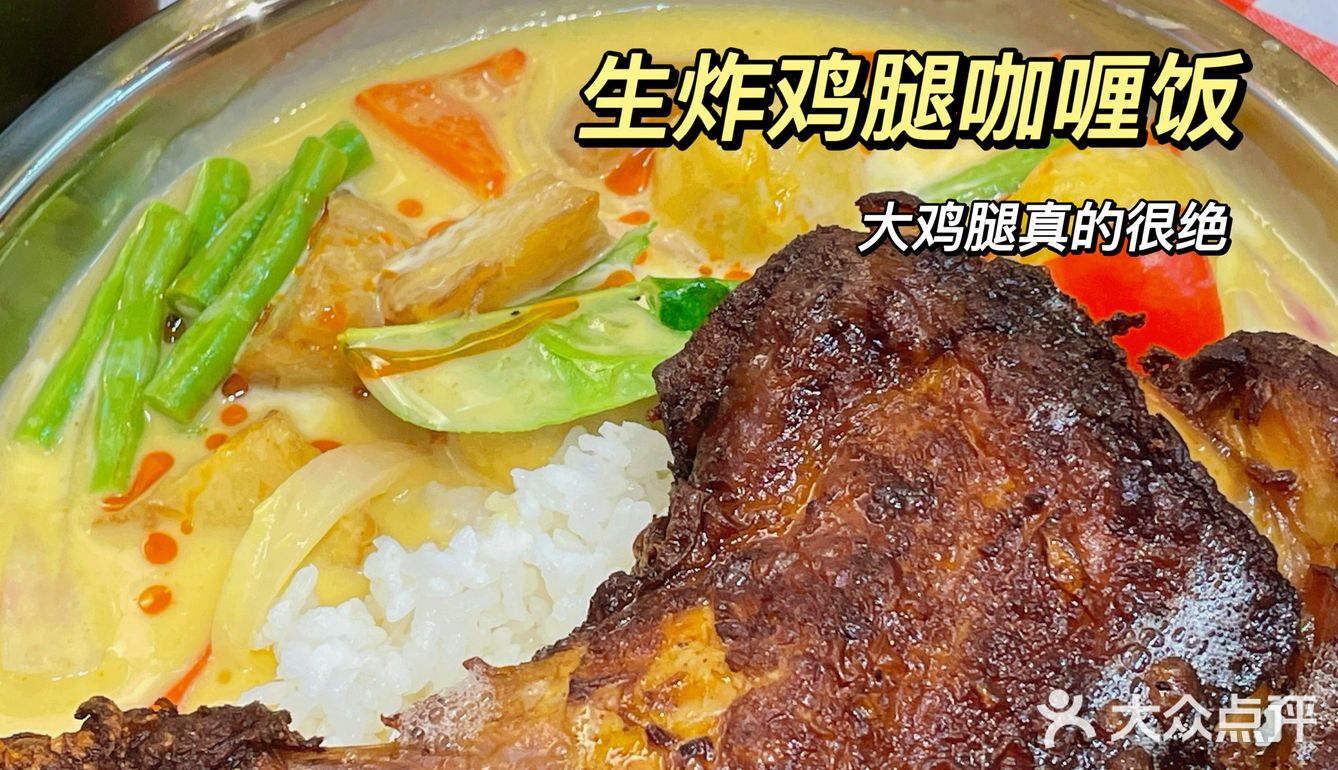 狂喜！市中心人均30➕超平价泰料
