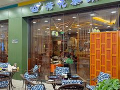 -荷花泰菜(东方新天地店)