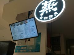 -巧燕坊一笼一蒸(庆春广场地铁站店)
