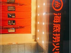 -海底捞火锅(劲松店)