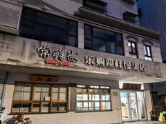 -常鲜德乐购迎桂馒头店(麻巷公寓店)