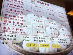 -草包包子铺1937(普利街店)