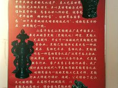 -中国龙山黑陶文化研究所