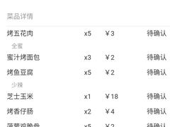 -碎怂烤肉(钟楼柳巷店)