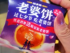 -味多美蛋糕(安定门店)